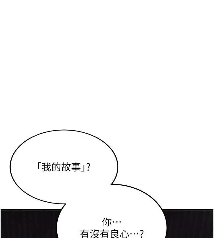 漫画《抢女友速成班》第73话第48张图