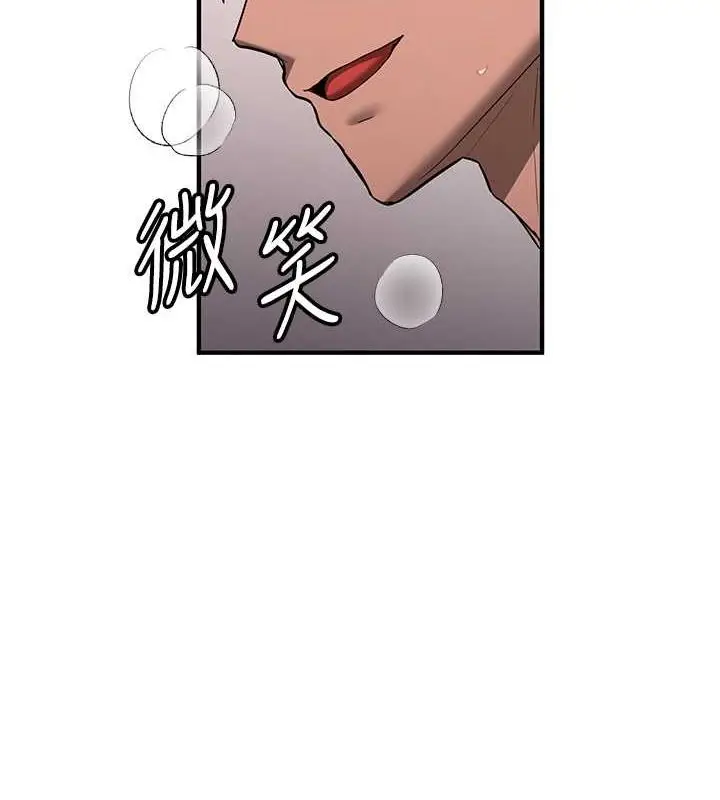 漫画《抢女友速成班》第73话第5张图