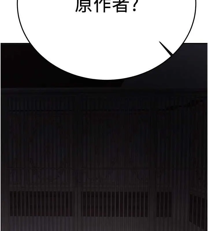 漫画《抢女友速成班》第73话第53张图