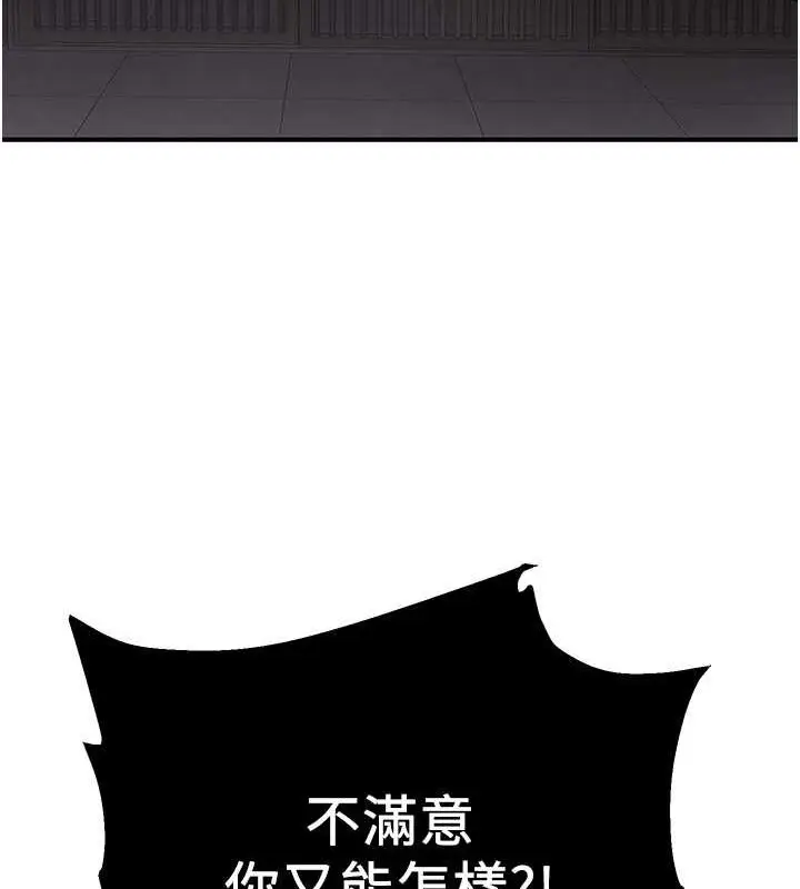 漫画《抢女友速成班》第73话第54张图