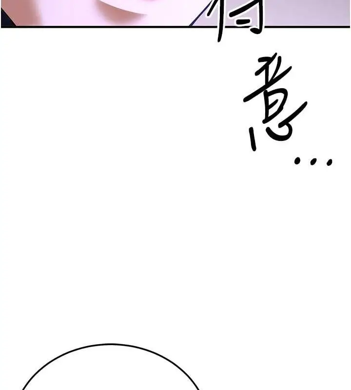 漫画《抢女友速成班》第73话第56张图