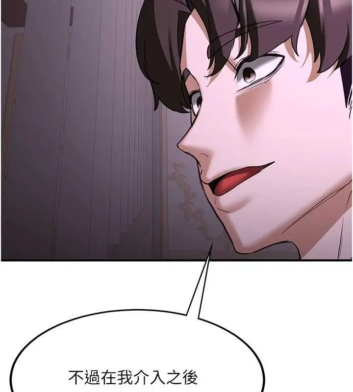 漫画《抢女友速成班》第73话第59张图