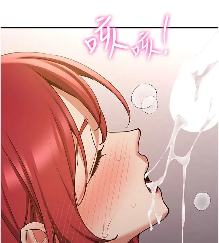 漫画《抢女友速成班》第73话第6张图