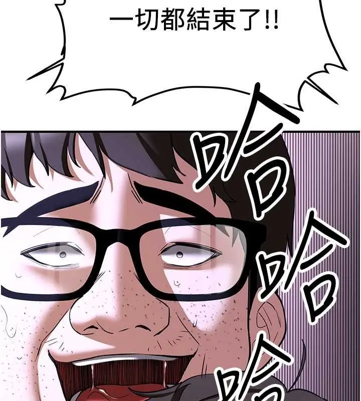 漫画《抢女友速成班》第73话第61张图