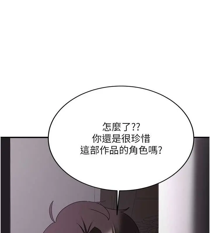 漫画《抢女友速成班》第73话第68张图