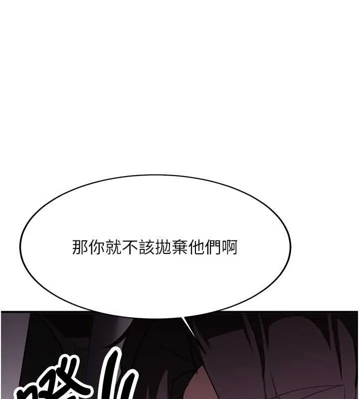 漫画《抢女友速成班》第73话第71张图