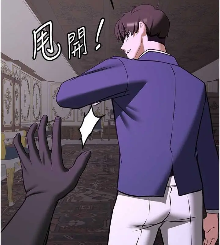 漫画《抢女友速成班》第73话第74张图