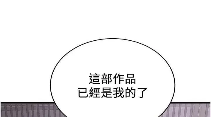 漫画《抢女友速成班》第73话第76张图