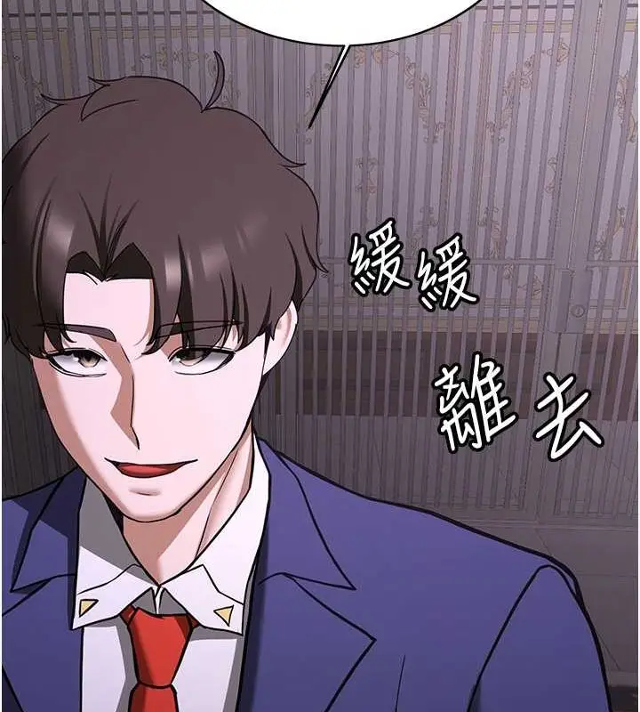 漫画《抢女友速成班》第73话第77张图