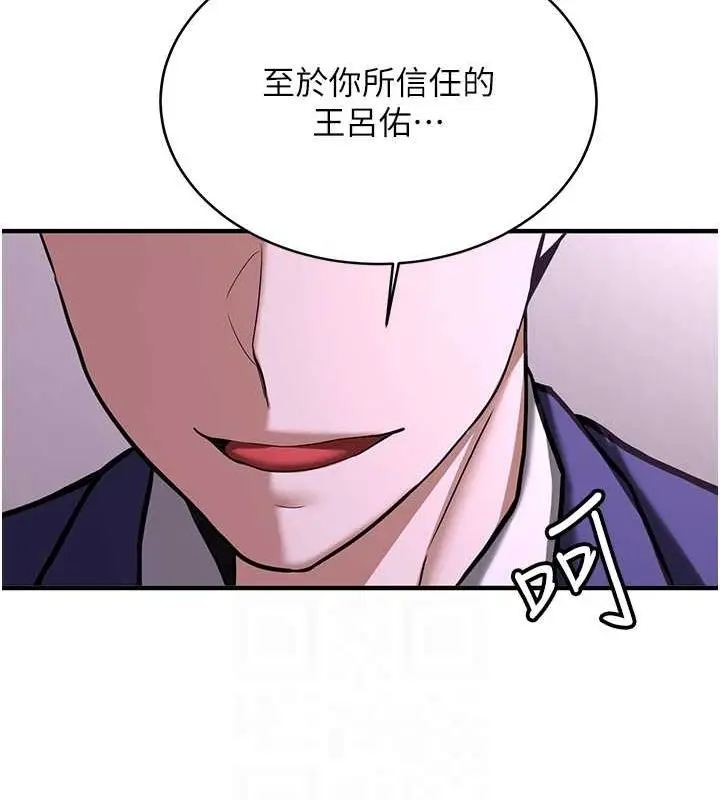 漫画《抢女友速成班》第73话第79张图