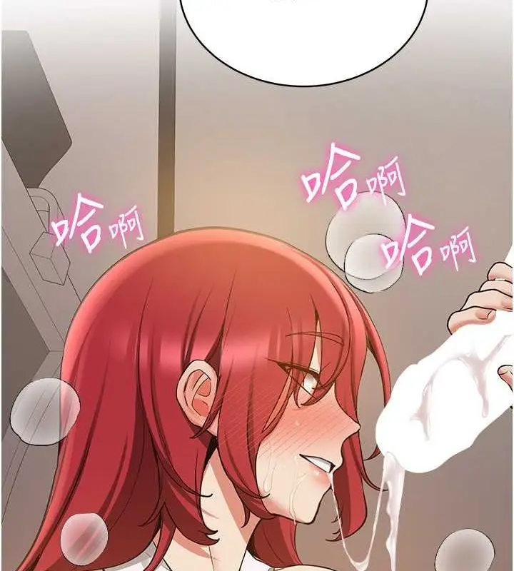 漫画《抢女友速成班》第73话第8张图