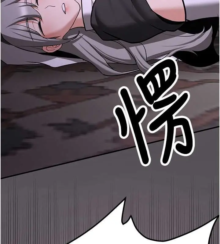 漫画《抢女友速成班》第73话第84张图