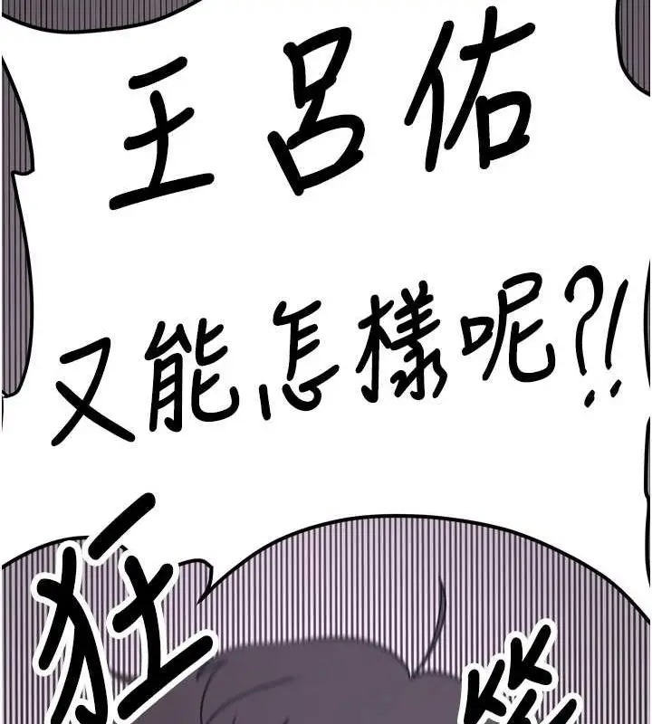 漫画《抢女友速成班》第73话第85张图