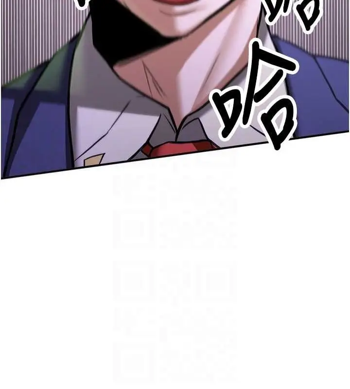 漫画《抢女友速成班》第73话第87张图