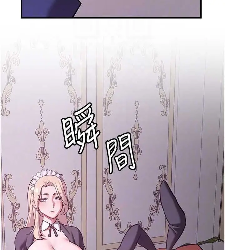 漫画《抢女友速成班》第73话第89张图