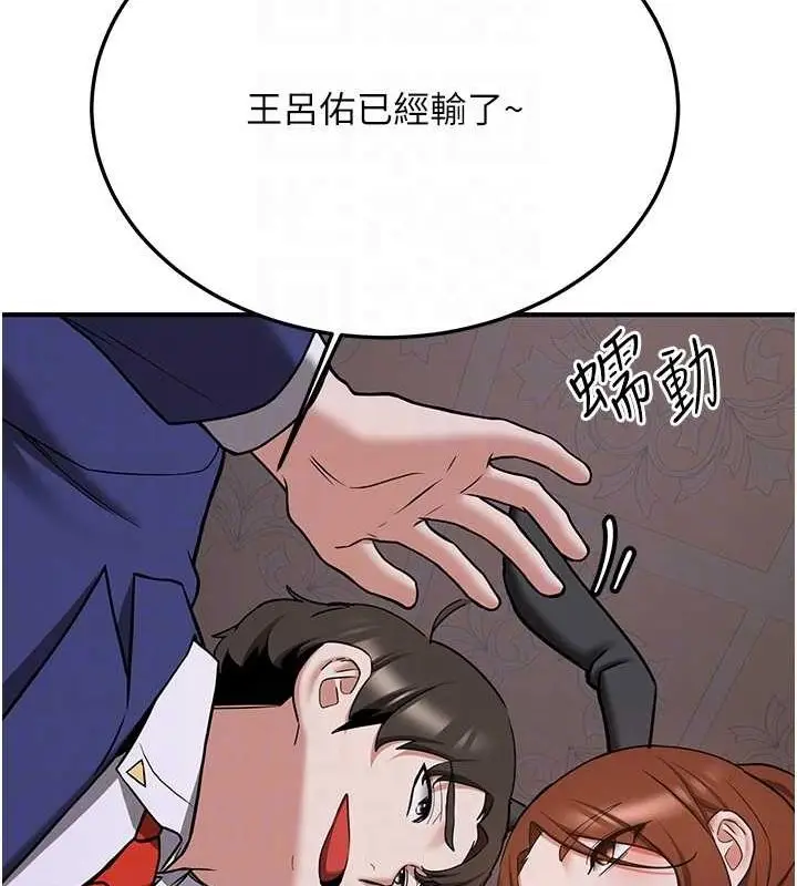 漫画《抢女友速成班》第73话第95张图