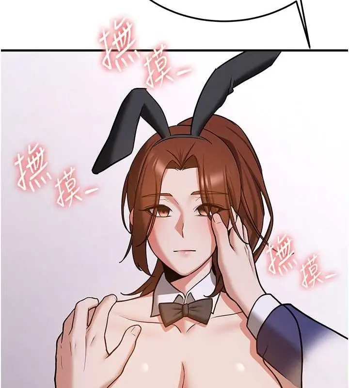 漫画《抢女友速成班》第73话第98张图