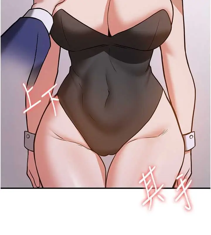 漫画《抢女友速成班》第73话第99张图