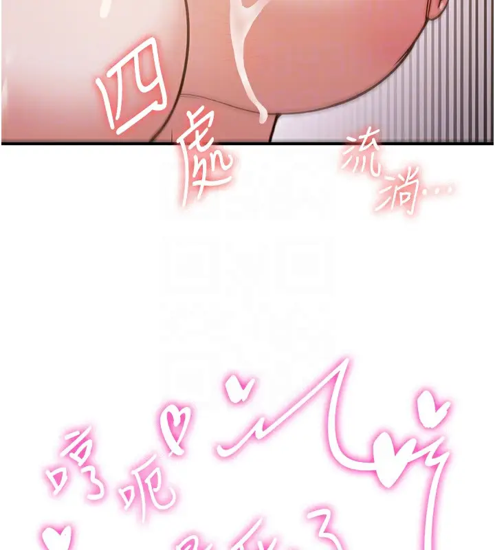 漫画《抢女友速成班》第74话第102张图