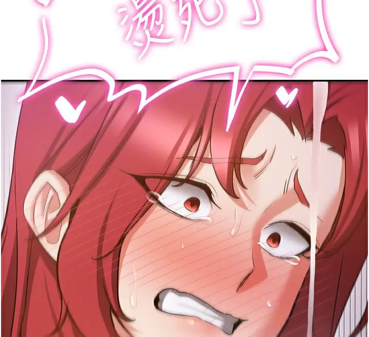 漫画《抢女友速成班》第74话第103张图