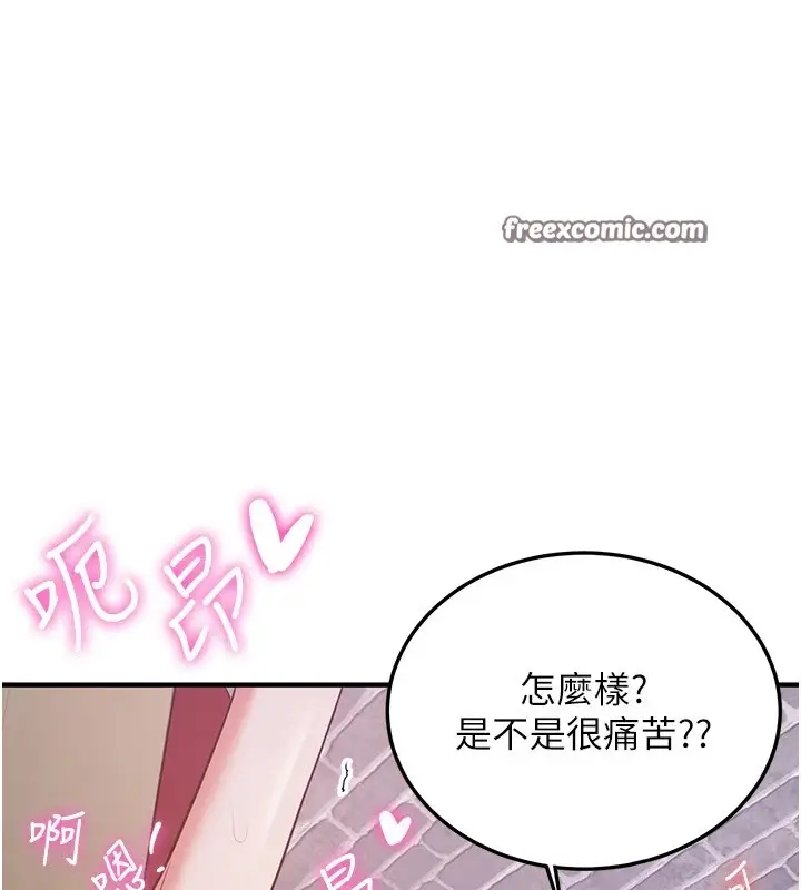 漫画《抢女友速成班》第74话第105张图