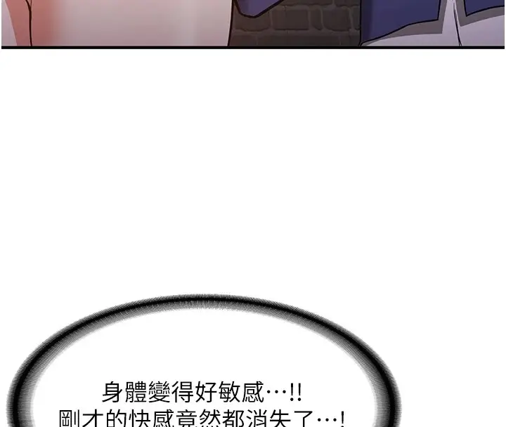 漫画《抢女友速成班》第74话第107张图