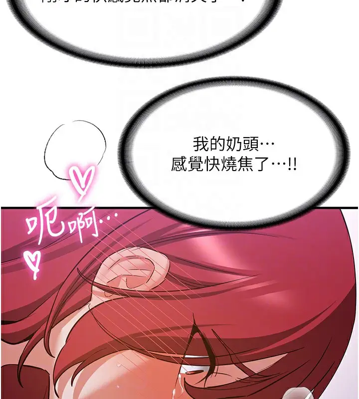 漫画《抢女友速成班》第74话第108张图