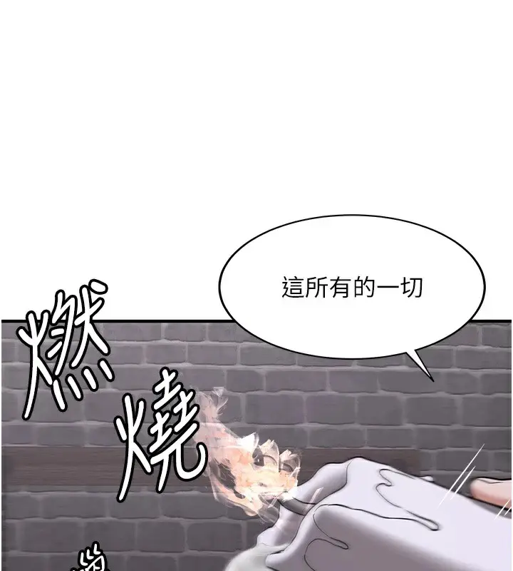 漫画《抢女友速成班》第74话第112张图