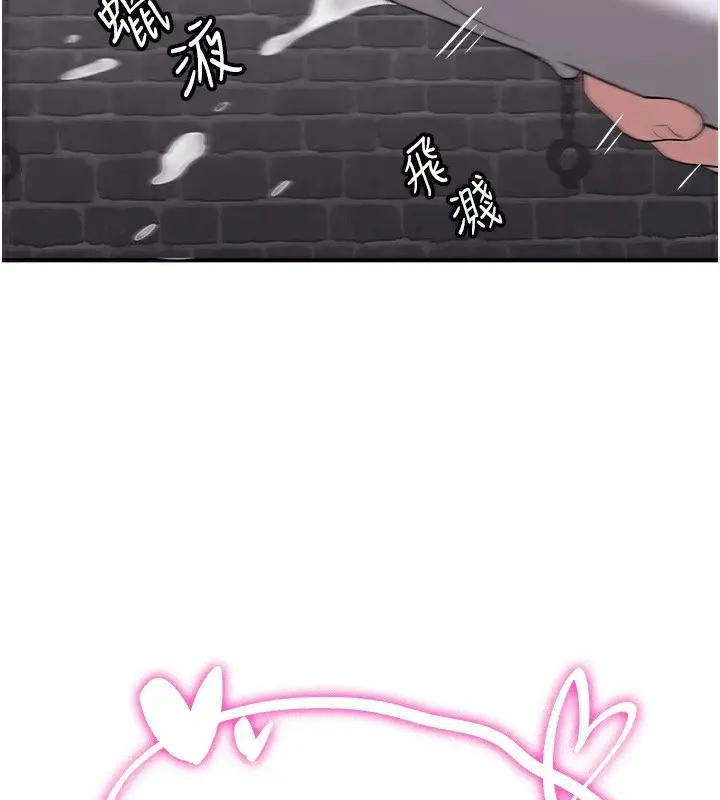 漫画《抢女友速成班》第74话第113张图