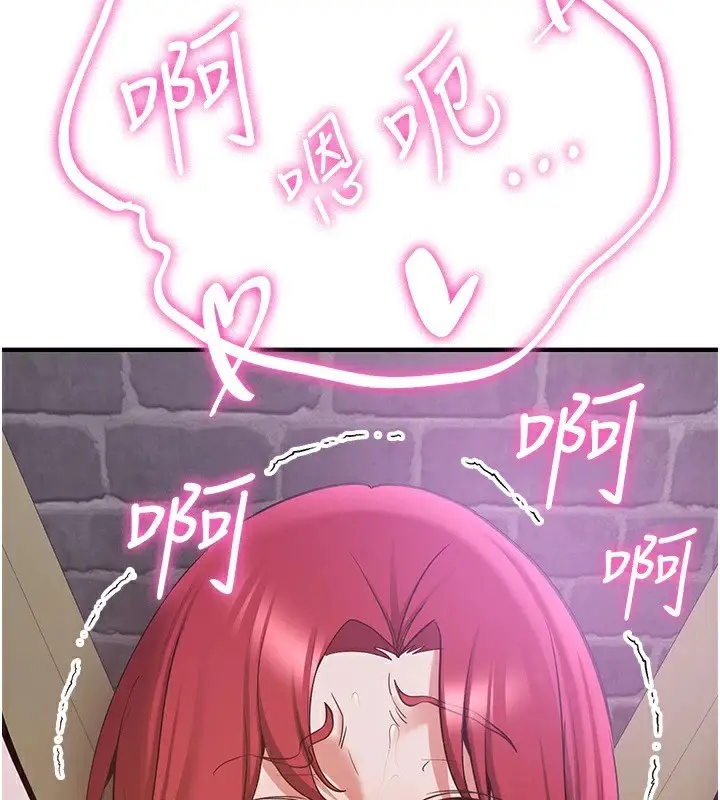 漫画《抢女友速成班》第74话第114张图
