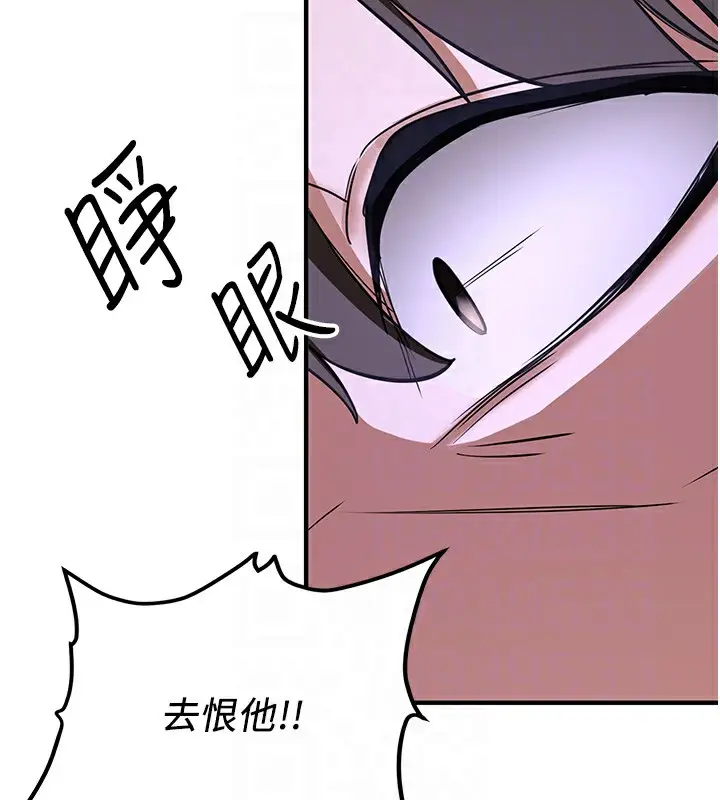 漫画《抢女友速成班》第74话第124张图