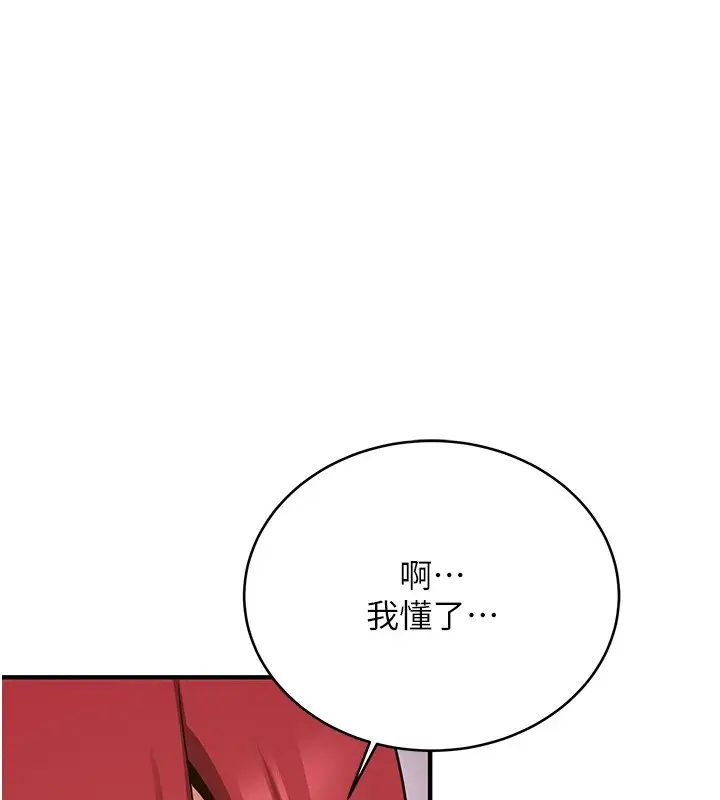 漫画《抢女友速成班》第74话第126张图