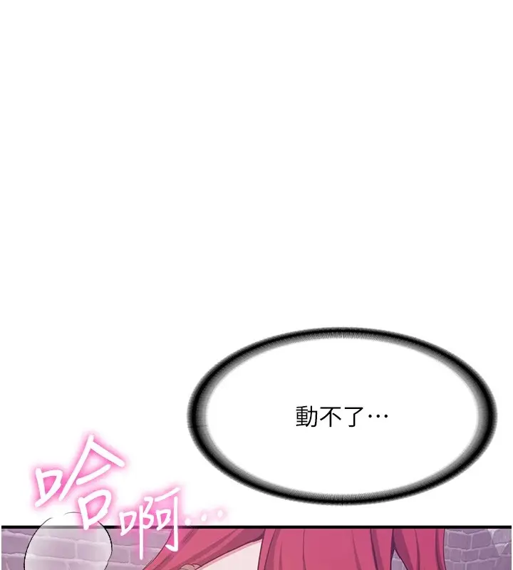 漫画《抢女友速成班》第74话第13张图