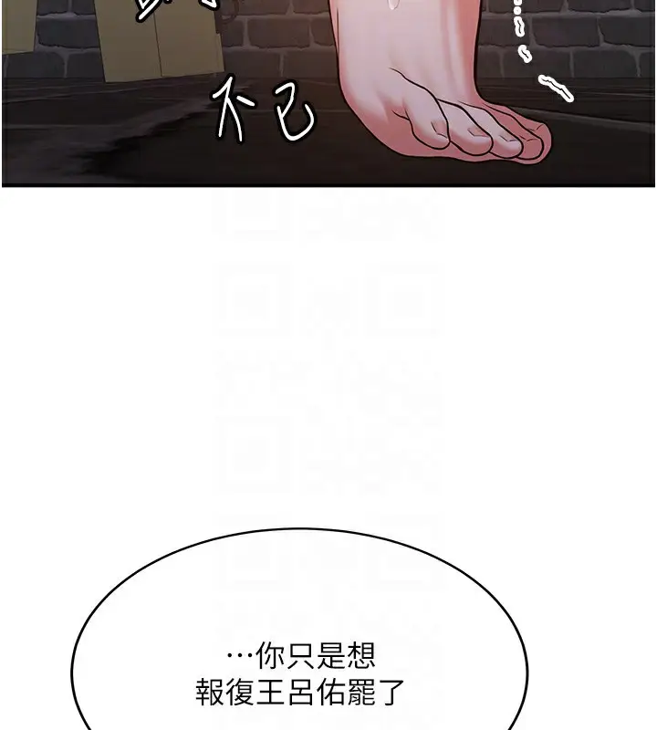 漫画《抢女友速成班》第74话第130张图