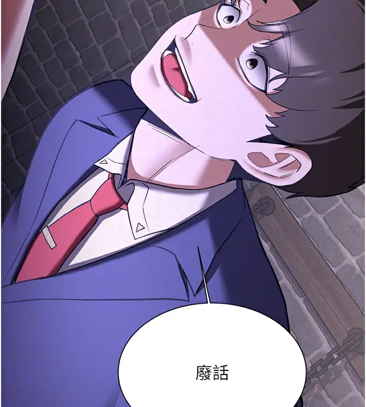 漫画《抢女友速成班》第74话第132张图