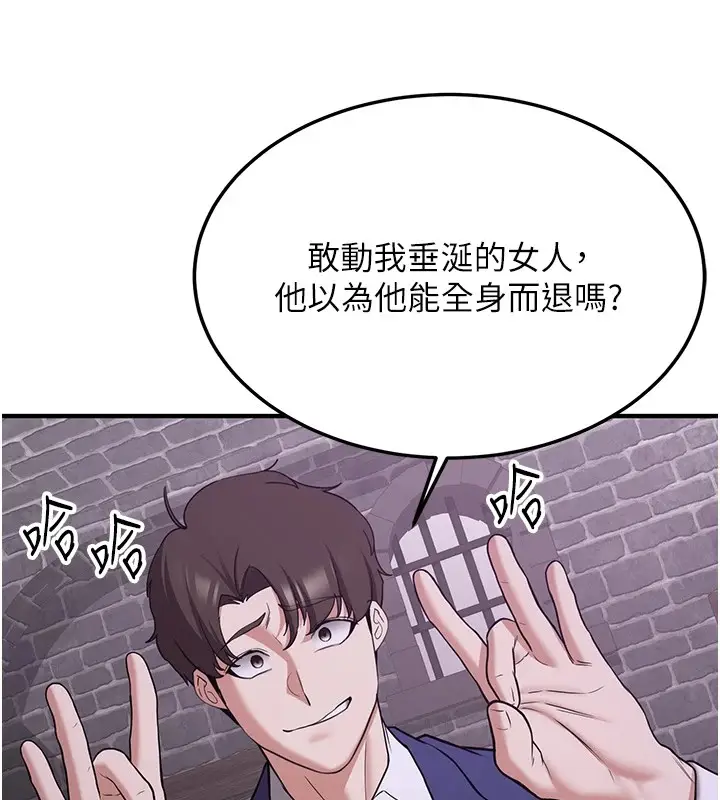 漫画《抢女友速成班》第74话第134张图