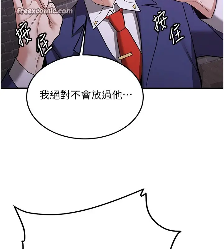 漫画《抢女友速成班》第74话第135张图