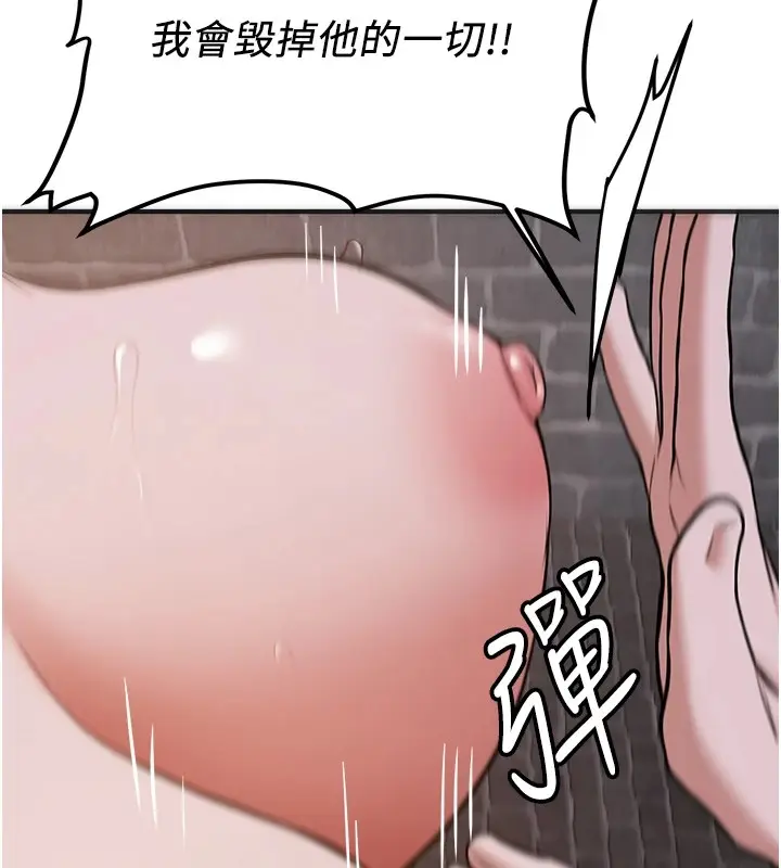 漫画《抢女友速成班》第74话第136张图