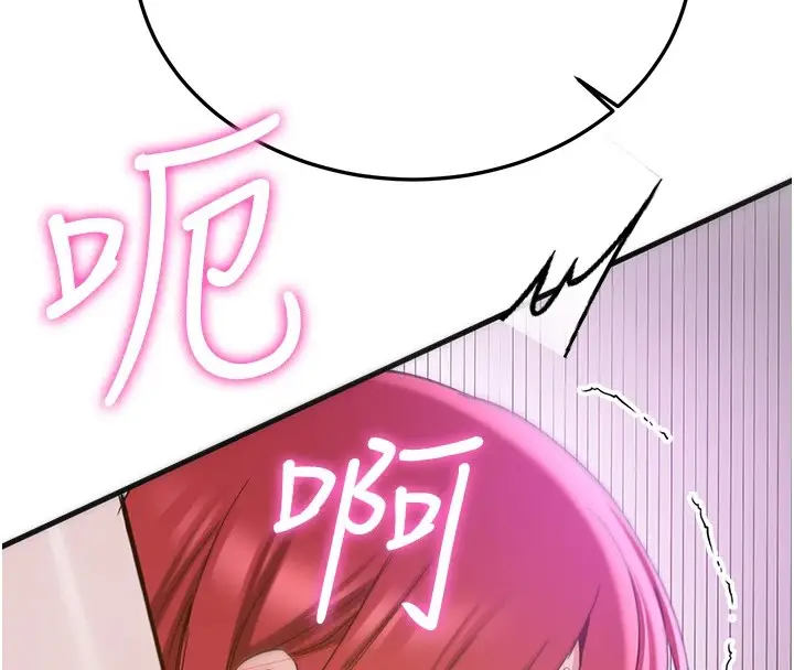 漫画《抢女友速成班》第74话第141张图