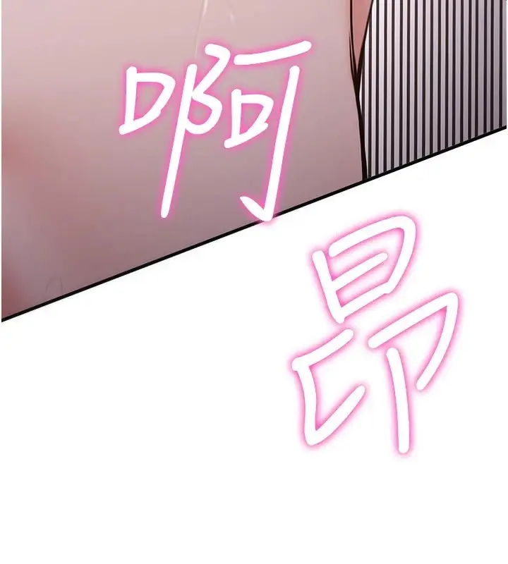 漫画《抢女友速成班》第74话第144张图