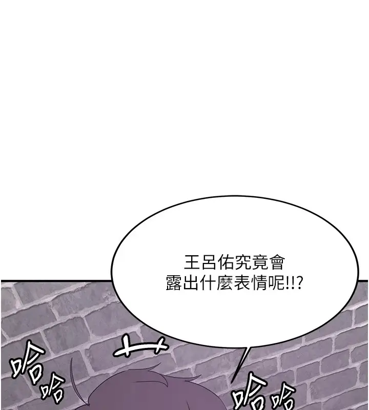 漫画《抢女友速成班》第74话第146张图