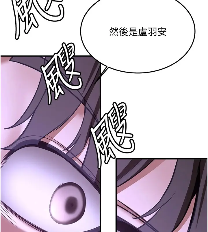 漫画《抢女友速成班》第74话第155张图