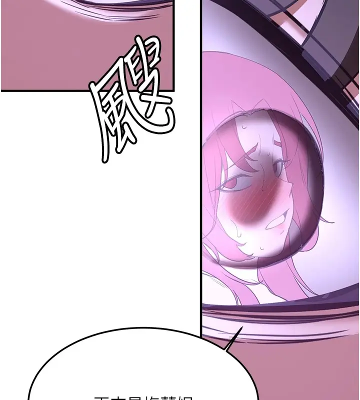 漫画《抢女友速成班》第74话第156张图