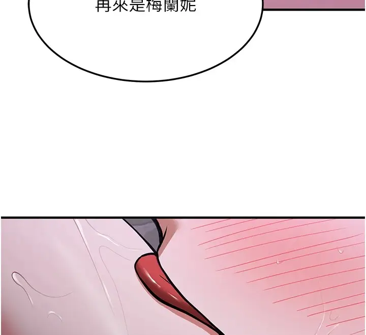漫画《抢女友速成班》第74话第157张图