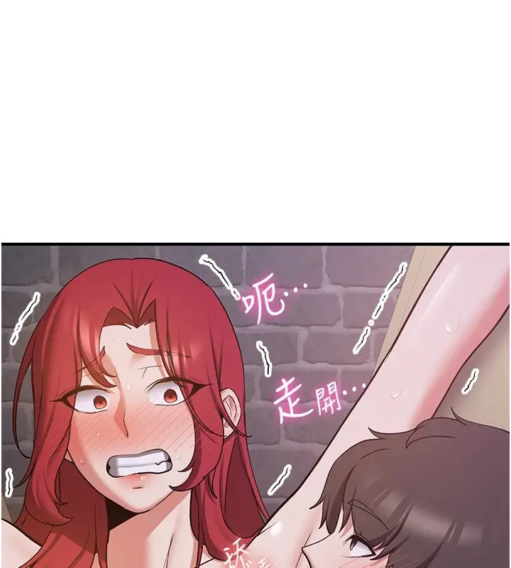 漫画《抢女友速成班》第74话第159张图