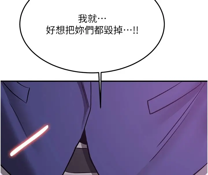 漫画《抢女友速成班》第74话第162张图