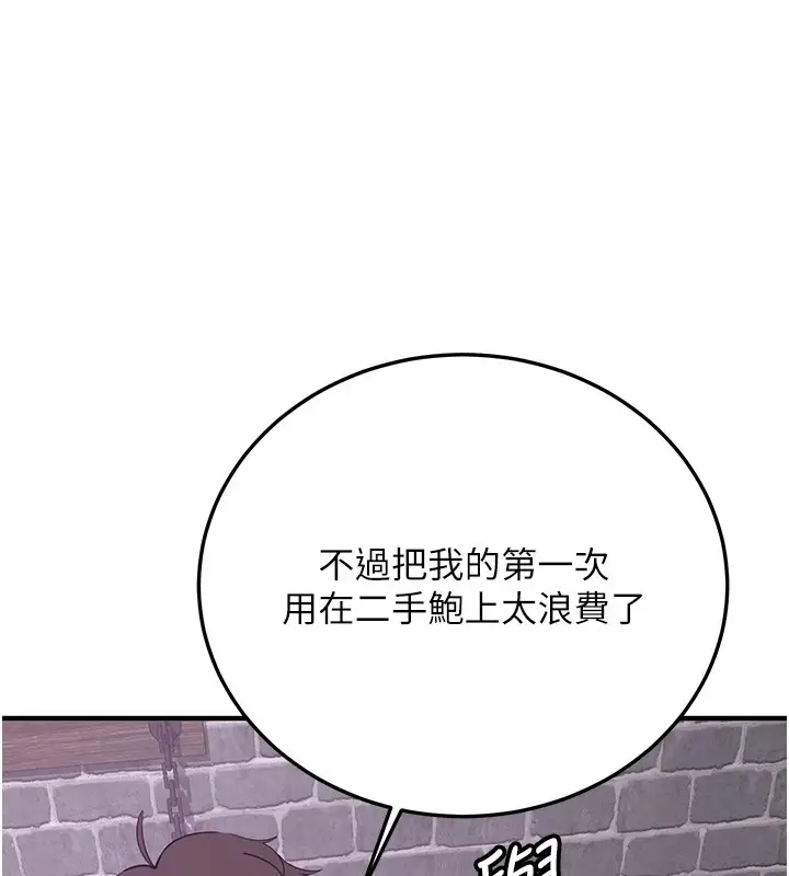 漫画《抢女友速成班》第74话第164张图