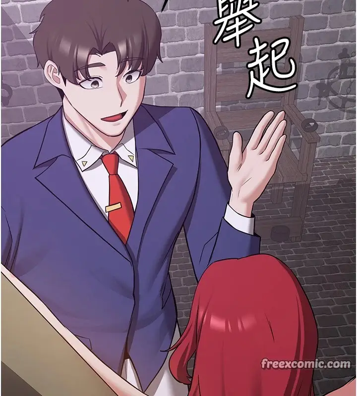 漫画《抢女友速成班》第74话第165张图