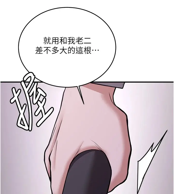漫画《抢女友速成班》第74话第167张图