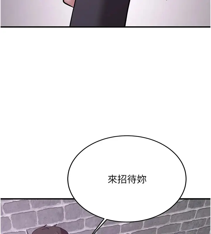 漫画《抢女友速成班》第74话第168张图